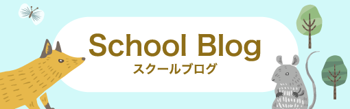 School Blog（スクールブログ）